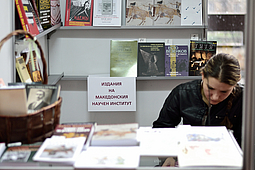 Sofia’s International Book Fair.