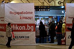 Sofia’s International Book Fair.