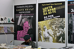 Sofia’s International Book Fair.