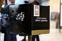 Sofia’s International Book Fair.