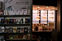 Sofia’s International Book Fair.