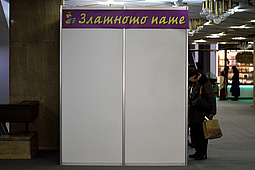 Sofia’s International Book Fair.